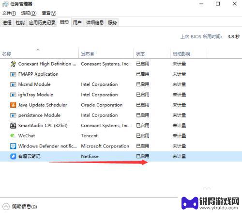 如何关闭手机的开机自动启动的软件 Win10如何禁止软件开机自动启动