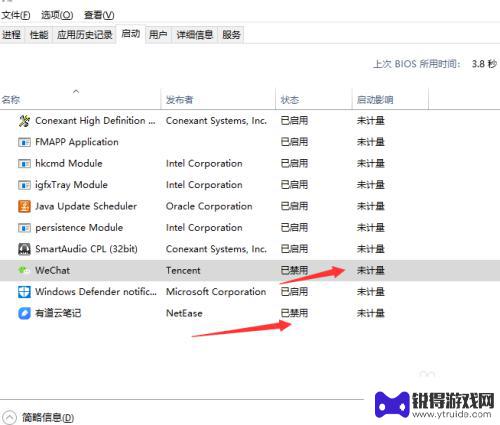 如何关闭手机的开机自动启动的软件 Win10如何禁止软件开机自动启动