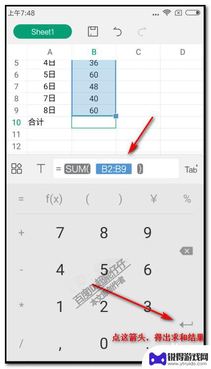 手机怎么下拉求和 WPS表格手机版自动求和方法