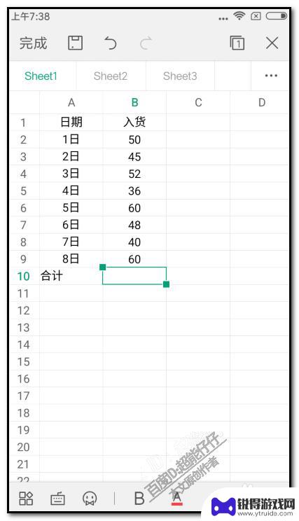 手机怎么下拉求和 WPS表格手机版自动求和方法