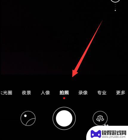 手机如何去掉高光 怎样降低手机拍照的炫光