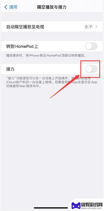 苹果12手机粘贴提示怎么关闭不了 iPhone 12显示粘贴自动提示功能怎么关闭