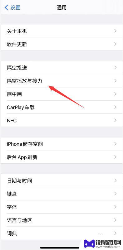 苹果12手机粘贴提示怎么关闭不了 iPhone 12显示粘贴自动提示功能怎么关闭