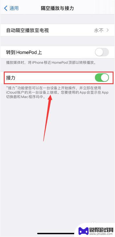 苹果12手机粘贴提示怎么关闭不了 iPhone 12显示粘贴自动提示功能怎么关闭