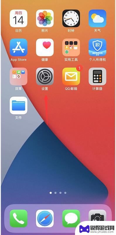 苹果12手机粘贴提示怎么关闭不了 iPhone 12显示粘贴自动提示功能怎么关闭