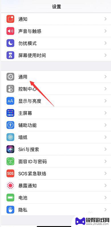 苹果12手机粘贴提示怎么关闭不了 iPhone 12显示粘贴自动提示功能怎么关闭