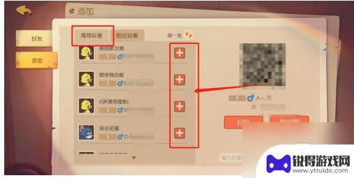 猫和老鼠怎么才能加好友 猫和老鼠手游如何加好友