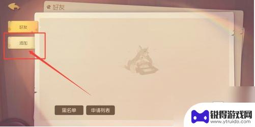 猫和老鼠怎么才能加好友 猫和老鼠手游如何加好友