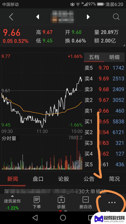 手机k线图年线怎么设置 手机版同花顺如何设置年线均线