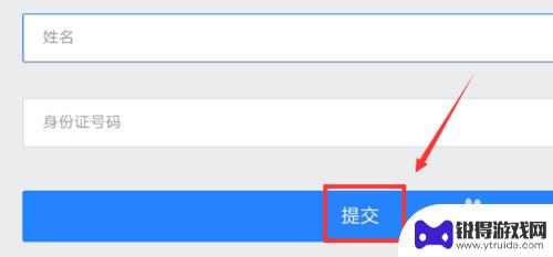 光遇怎么修改实名认证信息 光遇实名认证修改攻略