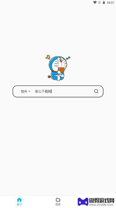 蓝白搜索app