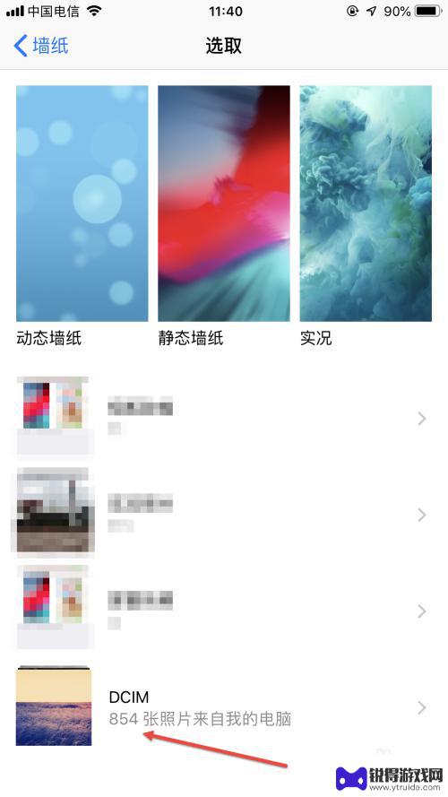 手机主屏动物壁纸怎么设置 iPhone怎么调整主屏幕的壁纸