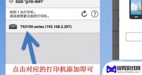 佳能如何手机打印 佳能打印机无线打印设置教程