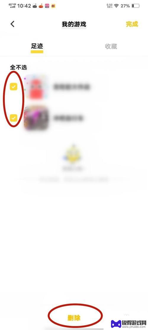 小游戏如何删除游戏足迹 vivo秒玩小游戏删除游戏记录方法