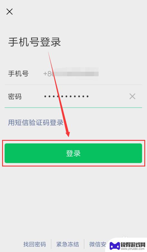 如何手机登陆两个微信 手机上怎么同时使用两个微信号