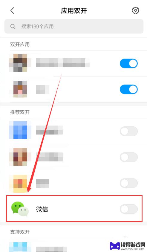 如何手机登陆两个微信 手机上怎么同时使用两个微信号