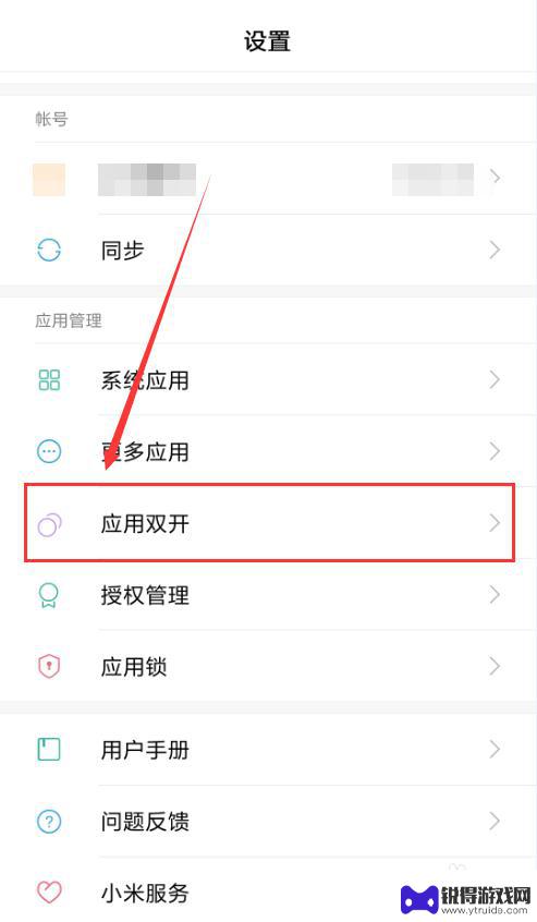 如何手机登陆两个微信 手机上怎么同时使用两个微信号