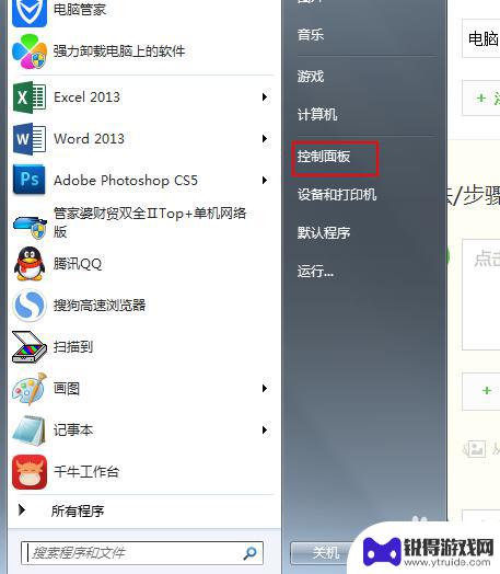 听歌如何让手机声音更大 电脑声音调节技巧