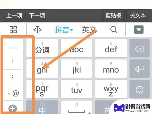 输入法里怎么设置手机字符 如何在手机输入法中设置常用符号
