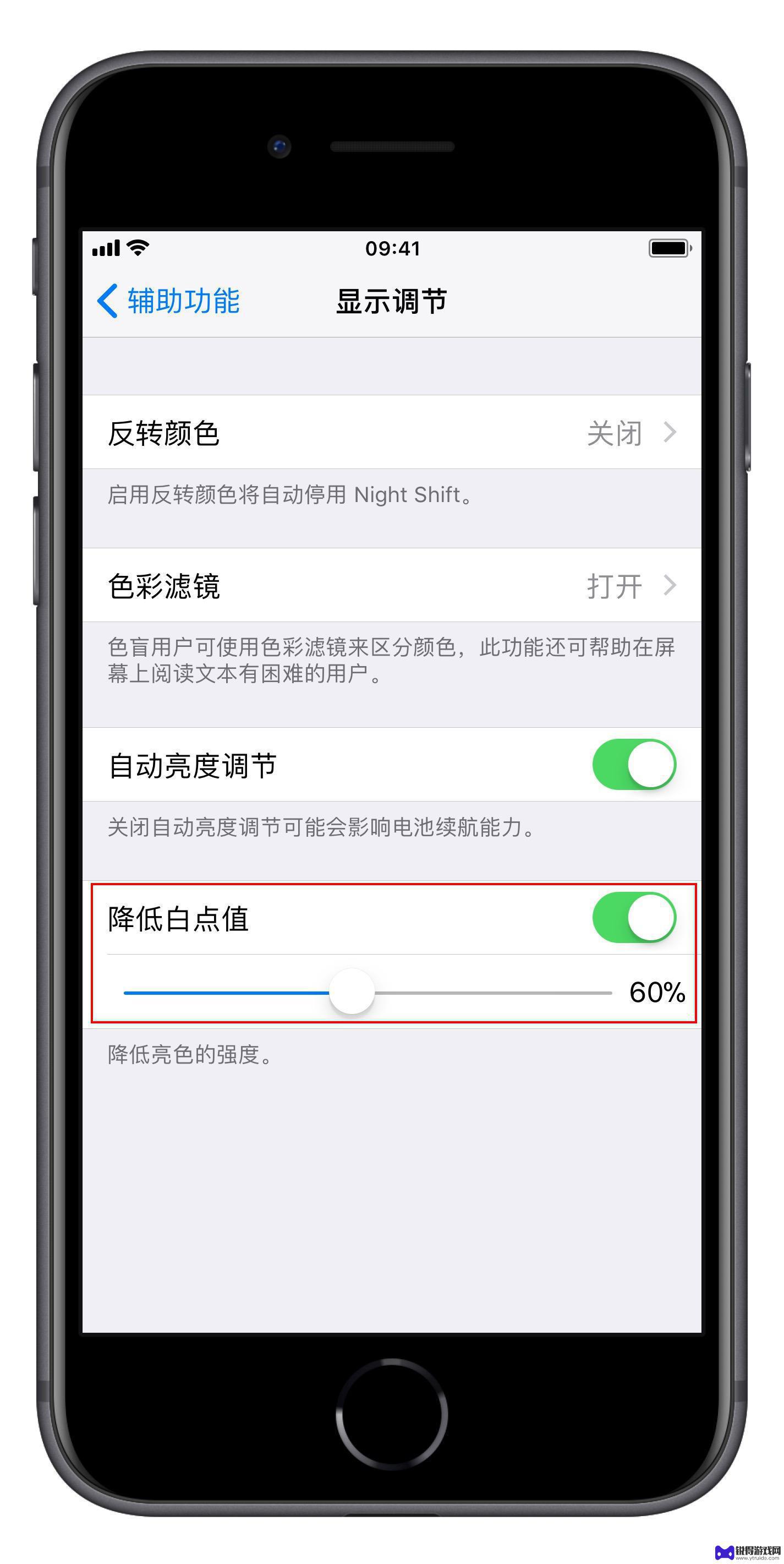 手机如何调节眼睛亮度的 iPhone 屏幕伤眼怎么办