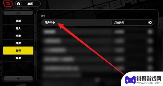 巨兽战场怎么更换绑定手机号 《绝区零》2025换绑手机号详细步骤