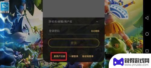 部落冲突如何更换账号登陆 部落冲突退出登录换账号步骤