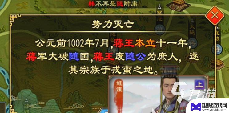 大周列国志怎么增加独立值 大周列国志独立值提高技巧