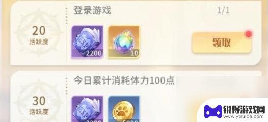 命运圣契怎么签到 命运圣契招募书获取技巧