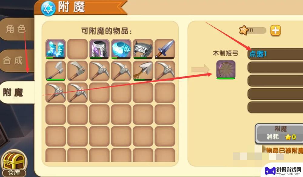迷你世界如何附魔无限射击? 2025年迷你世界附魔射击技巧