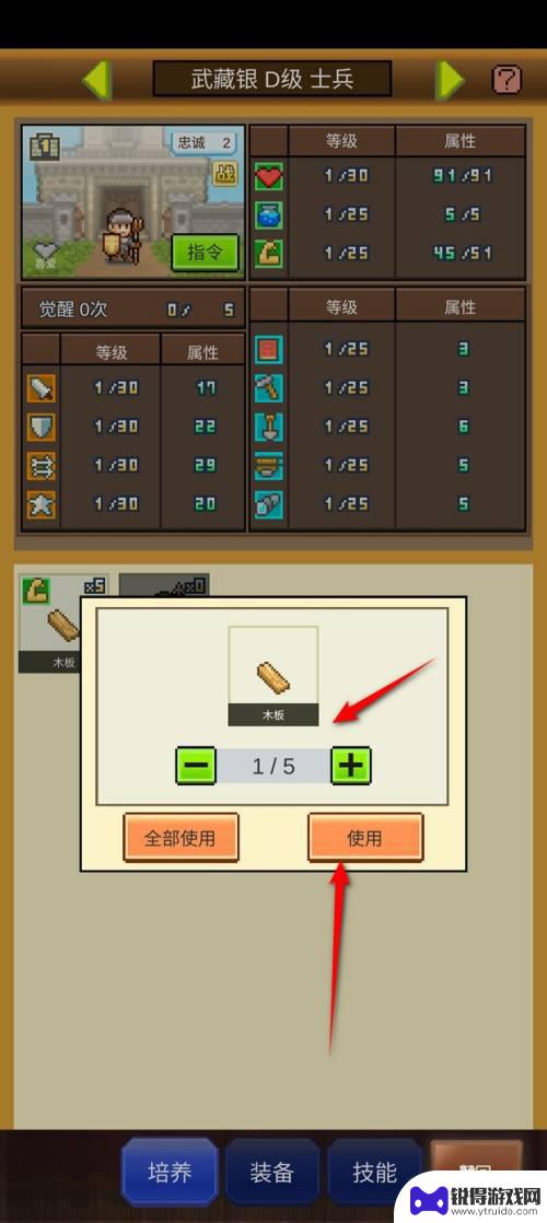 王都创世录怎么增加人口 王都创世录居民装备强化攻略