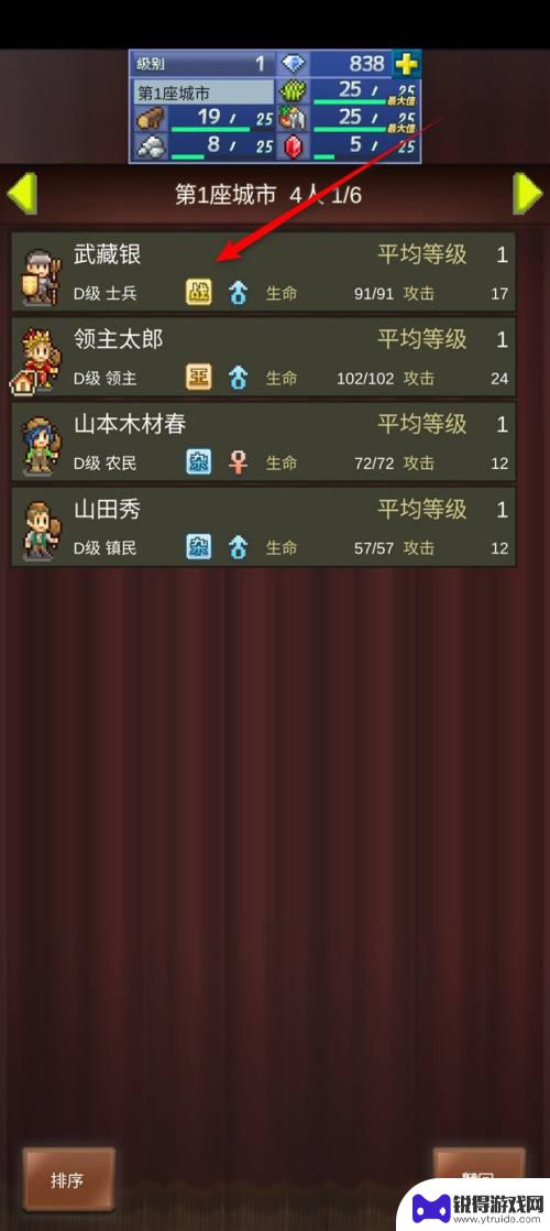 王都创世录怎么增加人口 王都创世录居民装备强化攻略