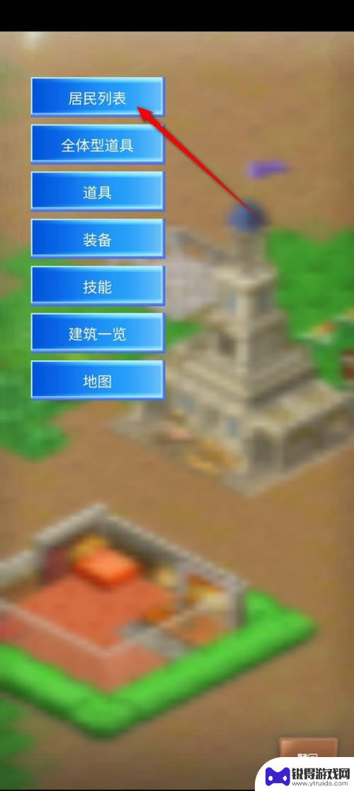 王都创世录怎么增加人口 王都创世录居民装备强化攻略