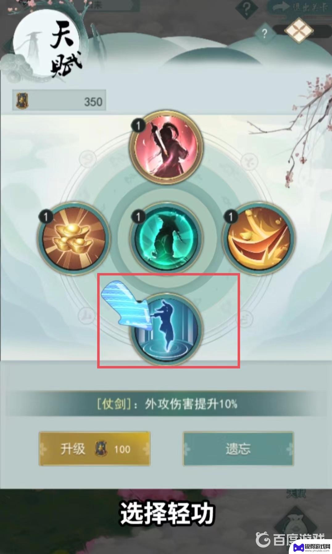 江湖悠悠如何升级轻功 江湖悠悠轻功升级攻略