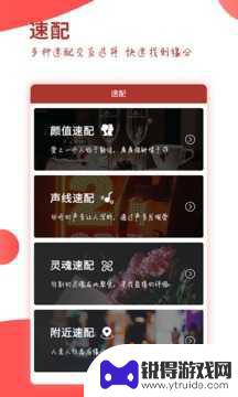 趣恋爱app