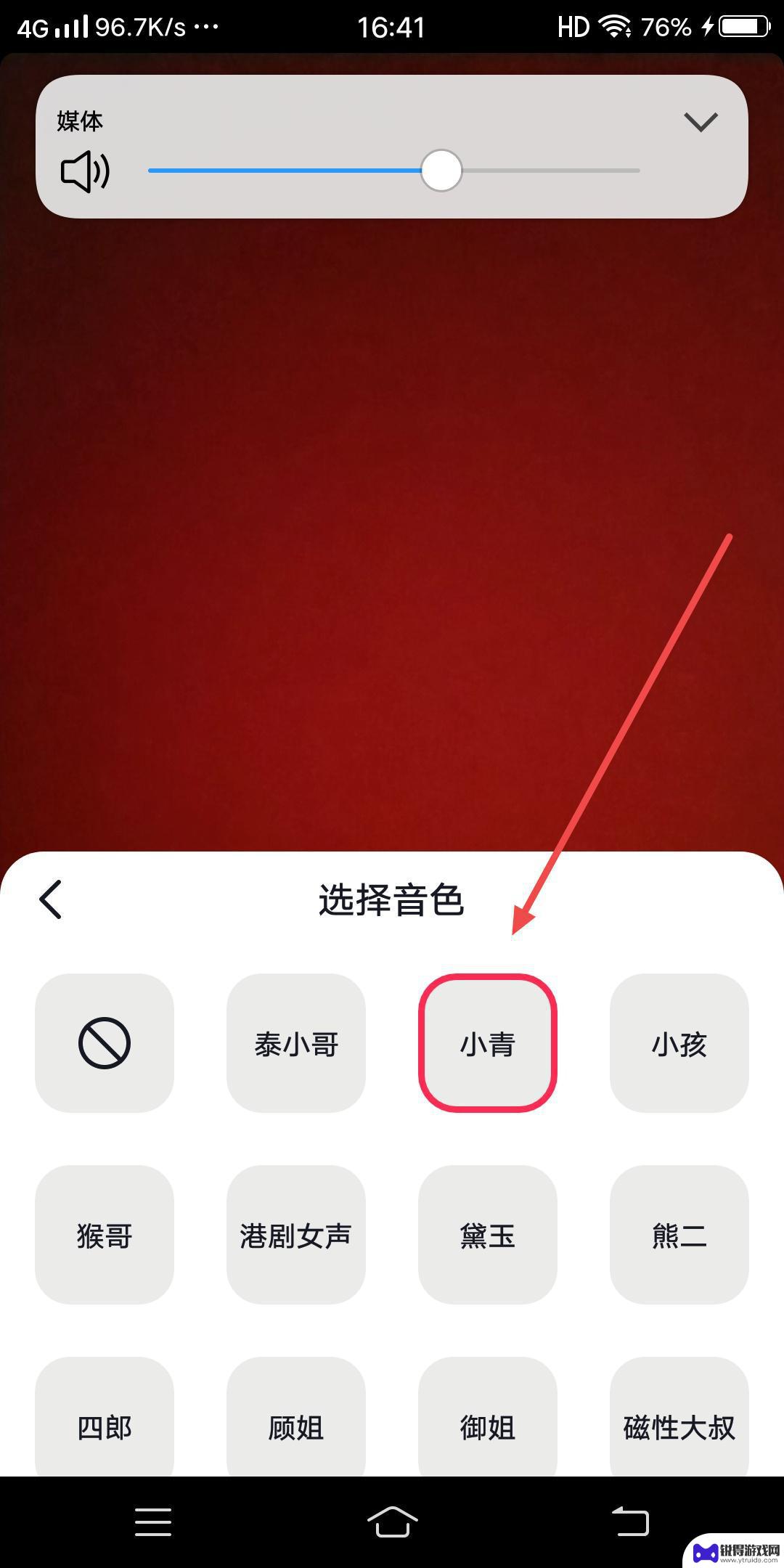 抖音是怎么加特效音的(抖音是怎么加特效音的啊)