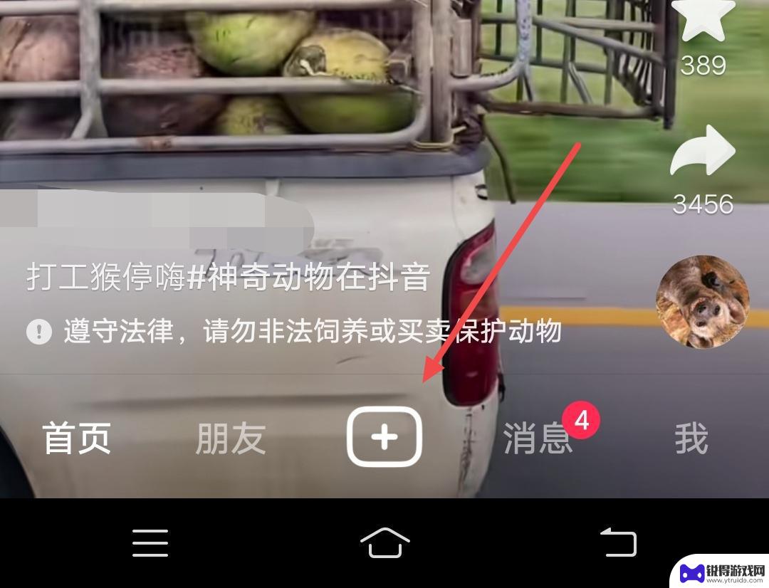 抖音是怎么加特效音的(抖音是怎么加特效音的啊)