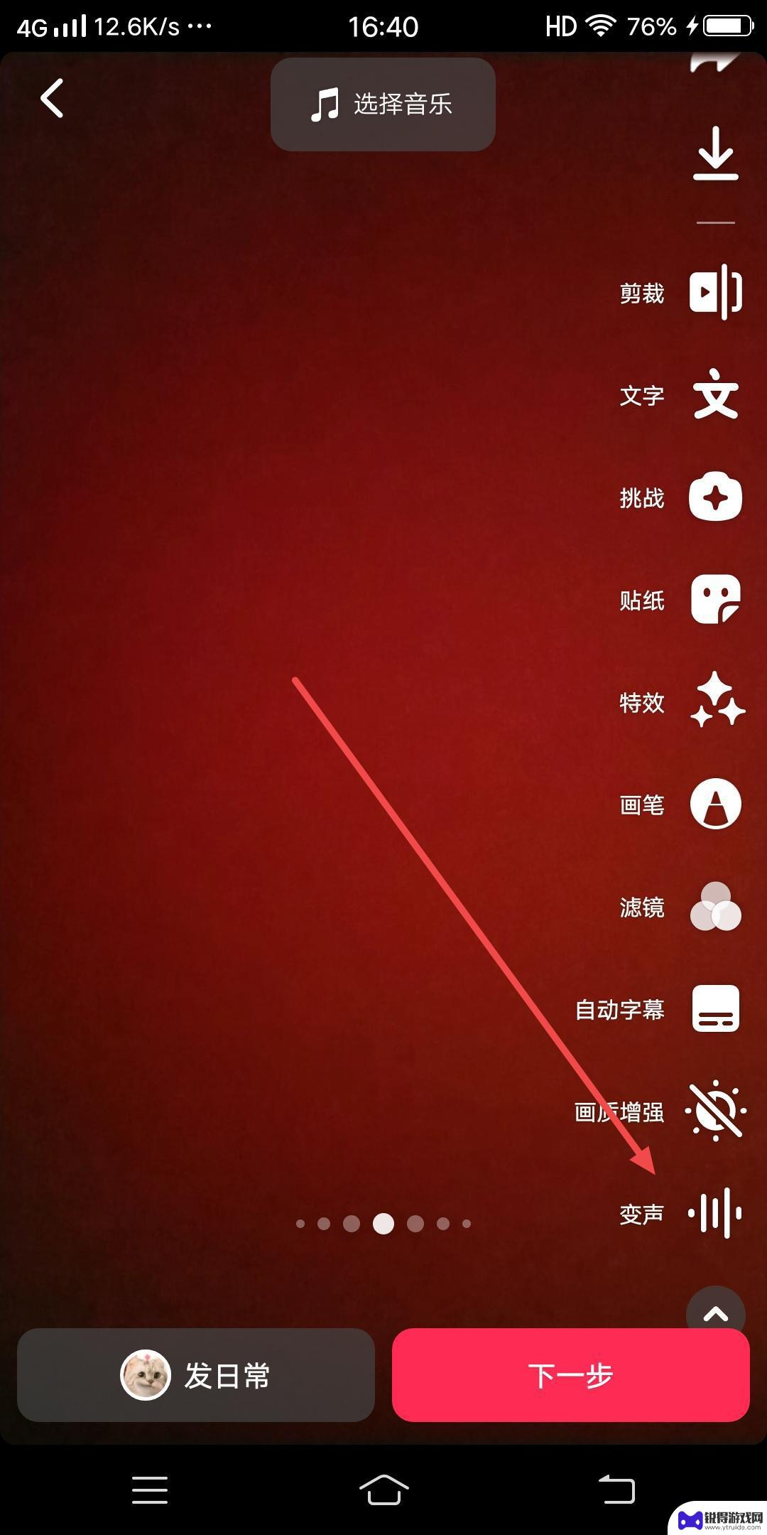 抖音是怎么加特效音的(抖音是怎么加特效音的啊)