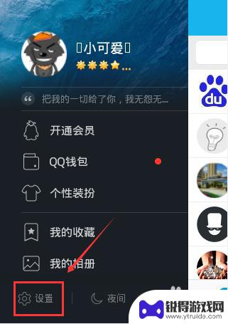 手机怎么安全退出qq 手机qq账号安全退出登录的步骤