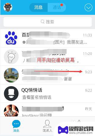 手机怎么安全退出qq 手机qq账号安全退出登录的步骤