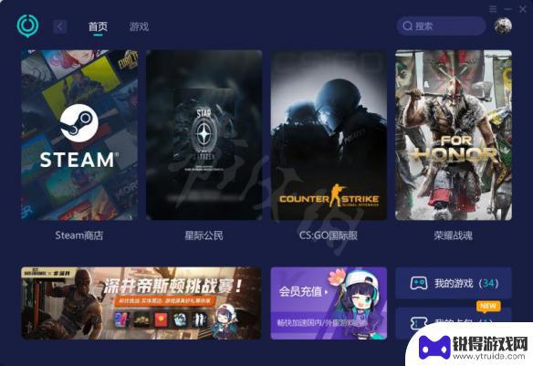 uu加速steam收费 网易uu加速steam会员免费