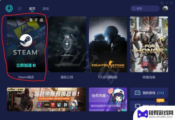 uu加速steam收费 网易uu加速steam会员免费