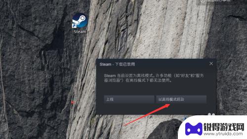 买了steam离线版如何切换账号 Steam如何切换离线账号