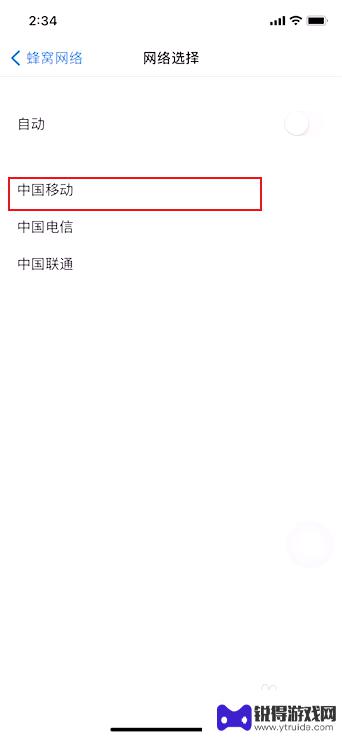 手机怎么设置cmcc 如何在苹果手机上设置CMCC为中国移动