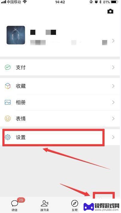 怎么将旧手机的微信转到新手机 换手机后如何迁移微信聊天记录