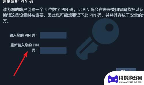 steam有家长 如何设置steam家庭监护功能