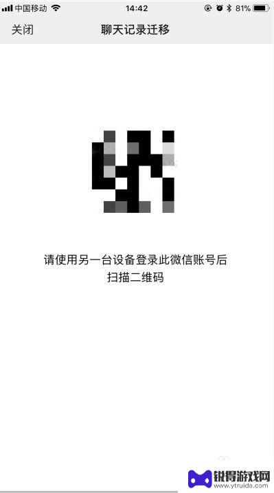 怎么将旧手机的微信转到新手机 换手机后如何迁移微信聊天记录