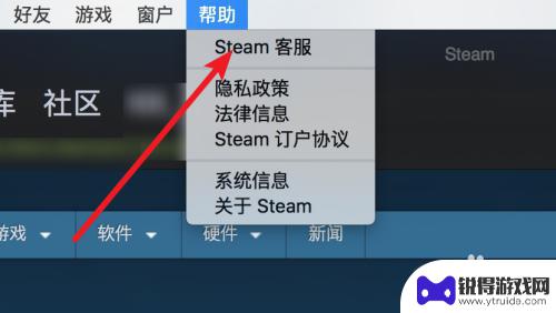 steam有家长 如何设置steam家庭监护功能