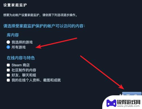 steam有家长 如何设置steam家庭监护功能