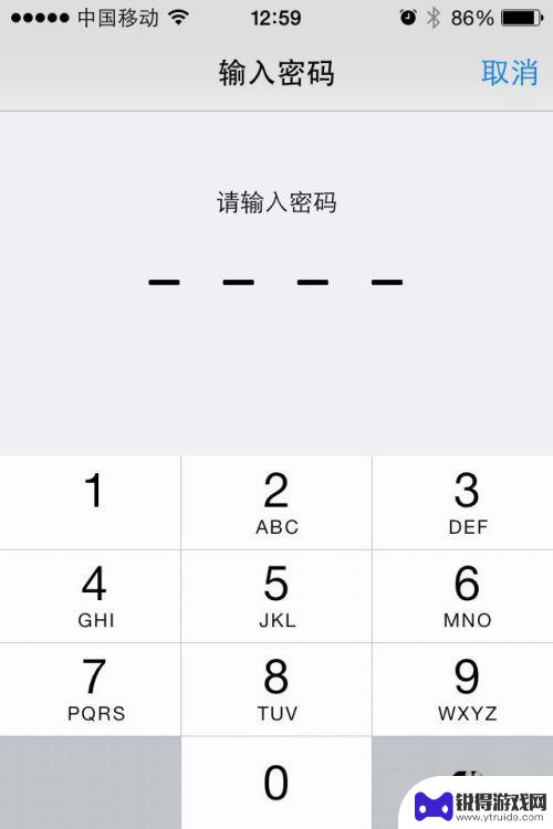 苹果7手机怎么取消锁屏密码 如何在苹果iPhone上取消锁屏密码