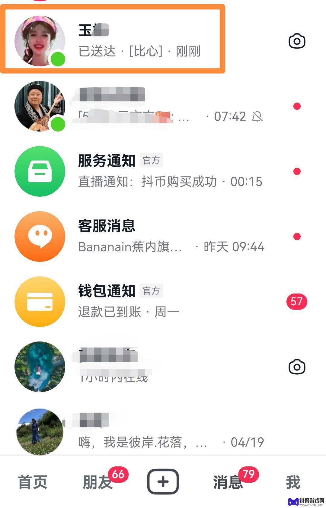 抖音不显示聊天怎么移出来(抖音不显示聊天怎么移出来呢苹果)